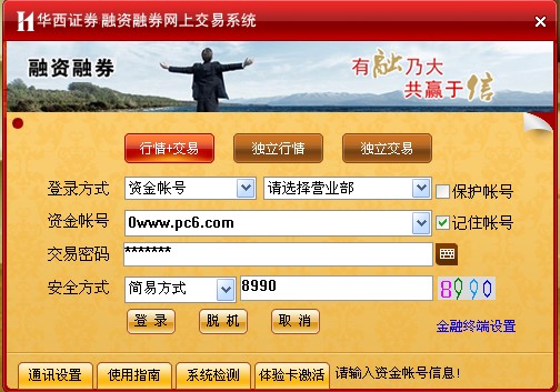 租房价格表