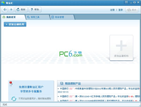 琴葛蕾‌​⁣小说悬疑与情感的完美交织